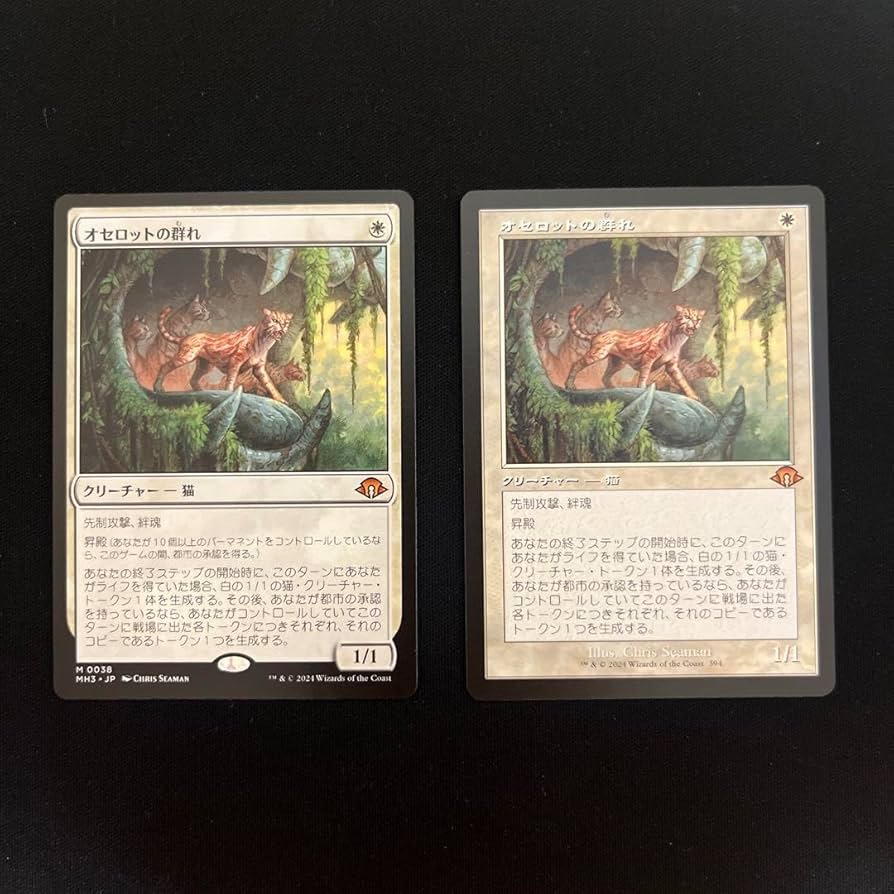 オセロットの群れ　2枚 MTG オセロットの群れ 日本語 2枚セット MTG オセロットの群れ